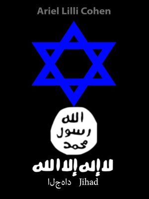cover image of ‫جهاد إسرائيل في تل أبيب‬